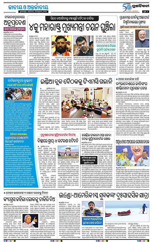 Bhubaneswar-03-12-2024-04