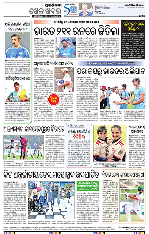 Bhubaneswar-03-12-2024-16
