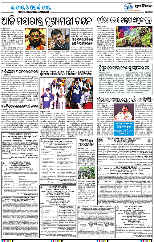 Sambalpur-04-12-2024-11