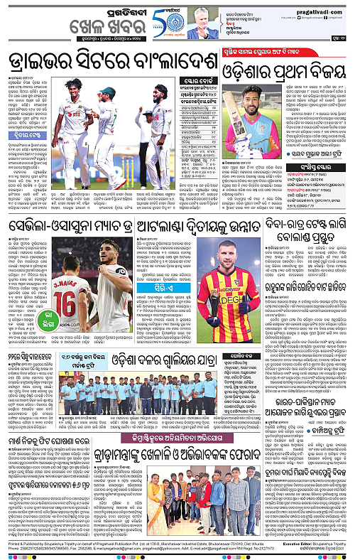 Sambalpur-04-12-2024-12