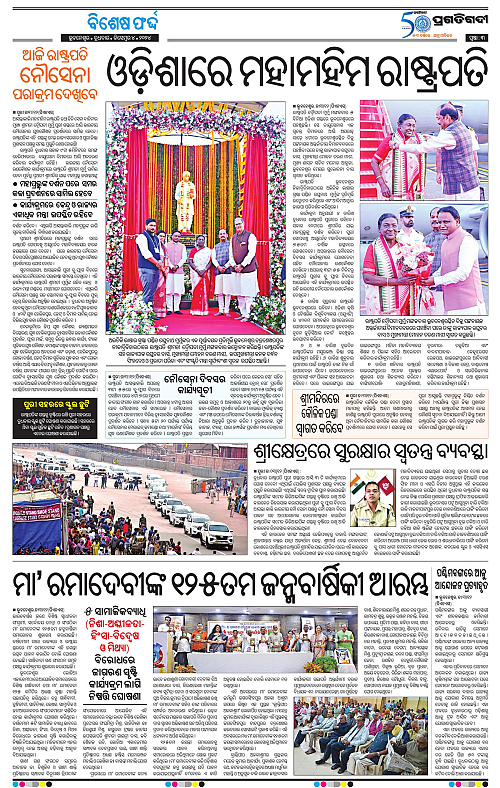 Balasore-Keonjhar-04-12-2024-03