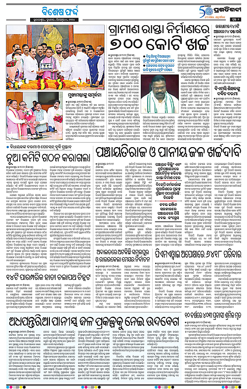 Coastal-Odisha-04-12-2024-02