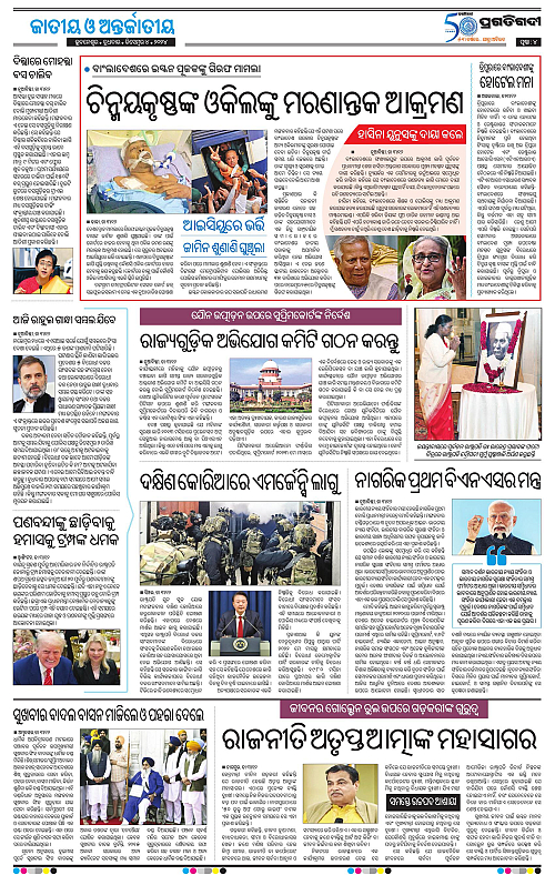 Coastal-Odisha-04-12-2024-04