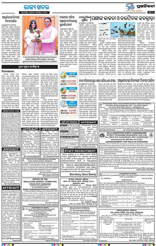 Coastal-Odisha-04-12-2024-05