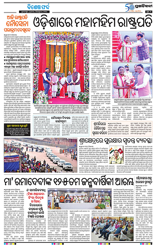Bhubaneswar-04-12-2024-03