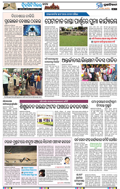 Bhubaneswar-04-12-2024-11
