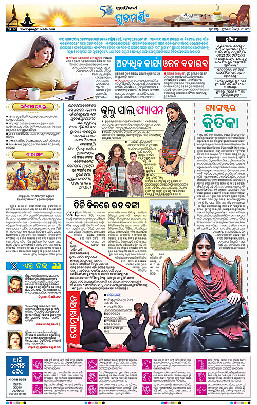 Bhubaneswar-04-12-2024-14