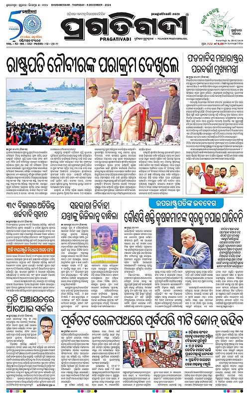 Sambalpur-05-12-2024-01