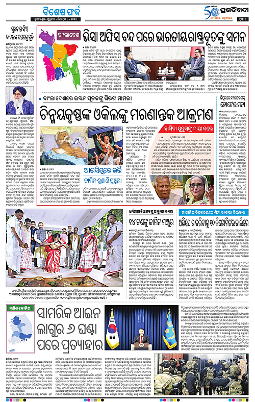 Sambalpur-05-12-2024-02