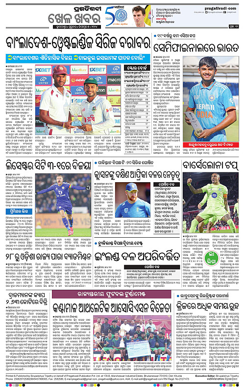 Sambalpur-05-12-2024-12
