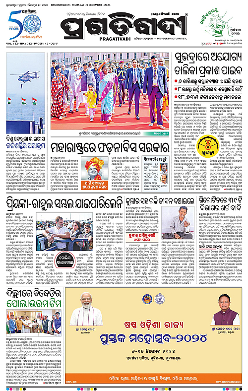 Balasore-Keonjhar-05-12-2024-01