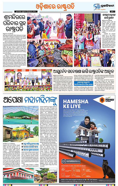Balasore-Keonjhar-05-12-2024-02