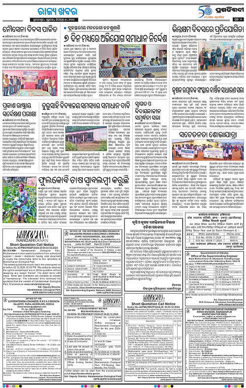 Balasore-Keonjhar-05-12-2024-07