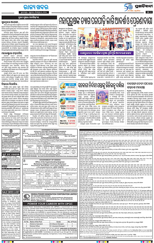 Coastal-Odisha-05-12-2024-05