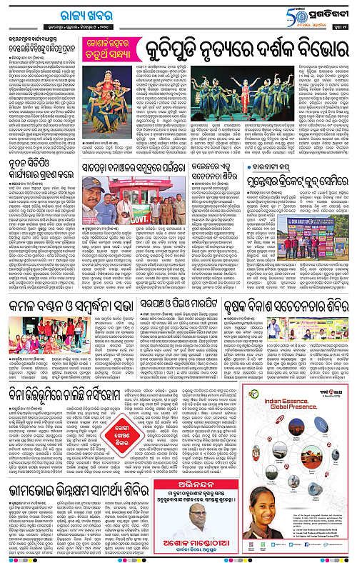 Coastal-Odisha-05-12-2024-11