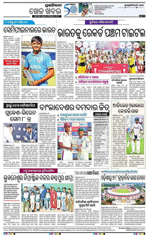 Coastal-Odisha-05-12-2024-12
