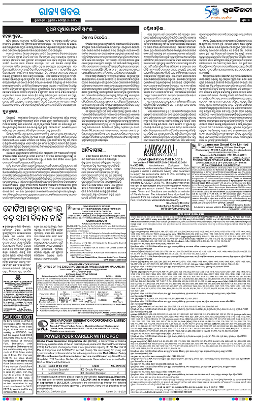 Sambalpur-06-12-2024-05