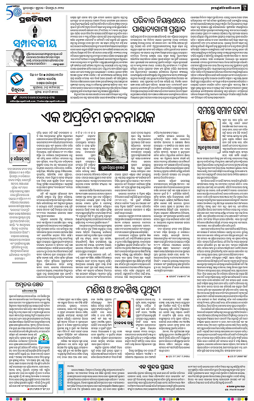 Sambalpur-06-12-2024-06