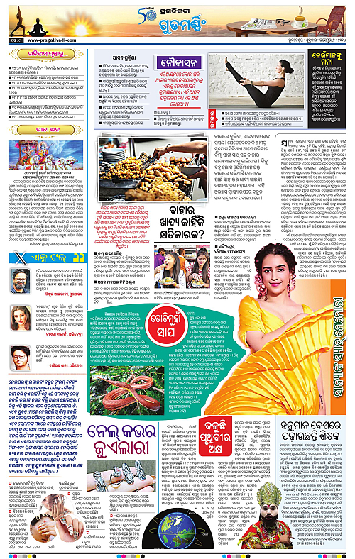 Sambalpur-06-12-2024-09