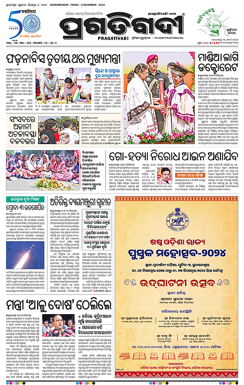 Balasore-Keonjhar-06-12-2024-01