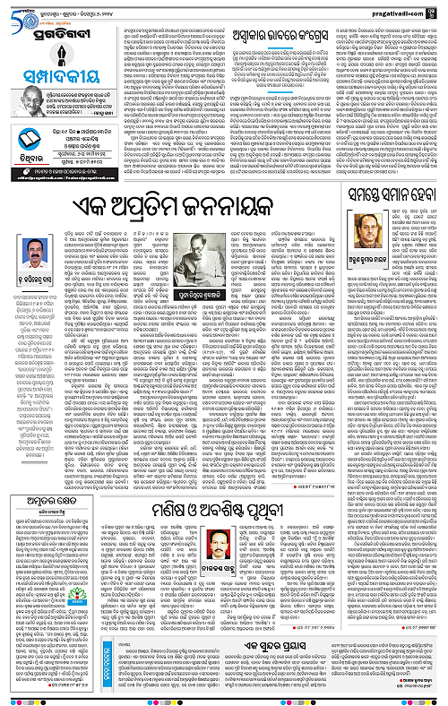 Balasore-Keonjhar-06-12-2024-06