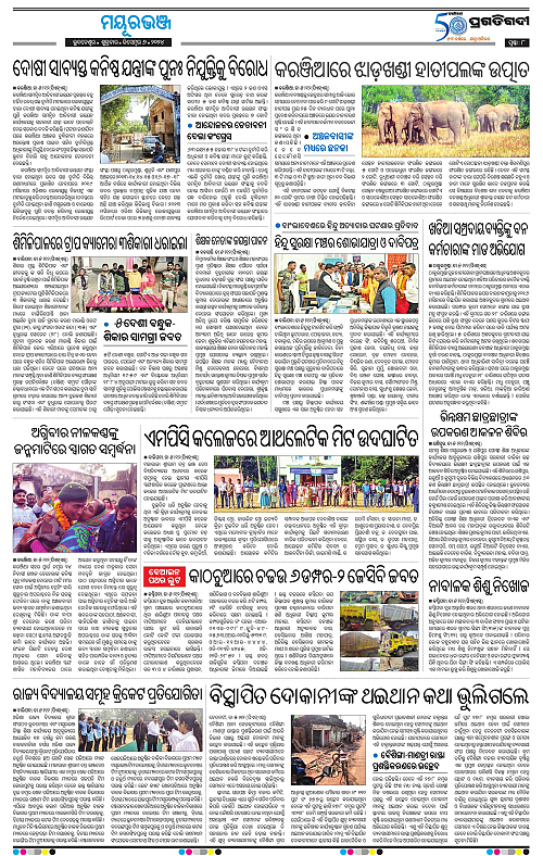 Balasore-Keonjhar-06-12-2024-08