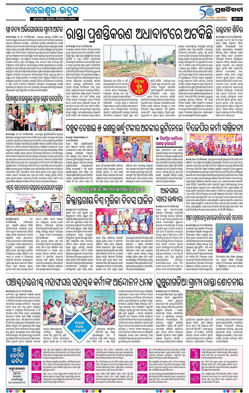 Balasore-Keonjhar-06-12-2024-10