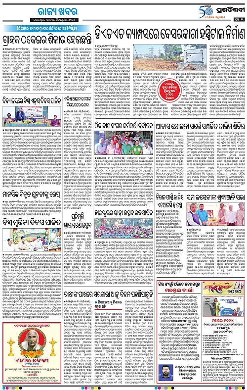 Balasore-Keonjhar-06-12-2024-11