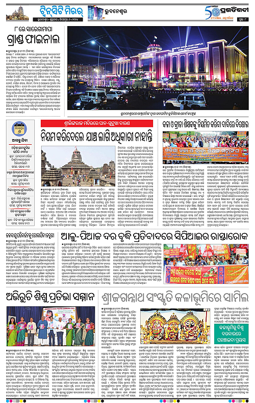 Bhubaneswar-06-12-2024-08