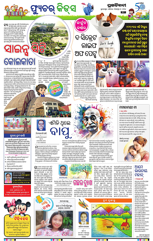 Bhawanipatna-07-12-2024-02