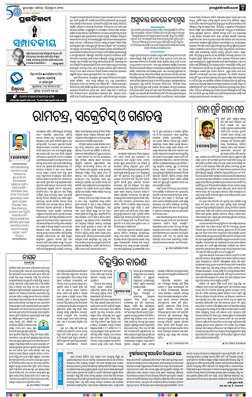 Bhawanipatna-07-12-2024-06