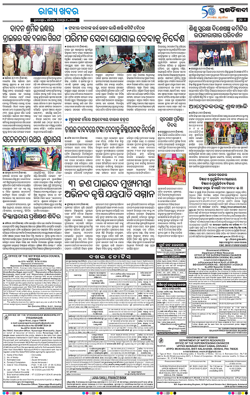 Sambalpur-07-12-2024-07