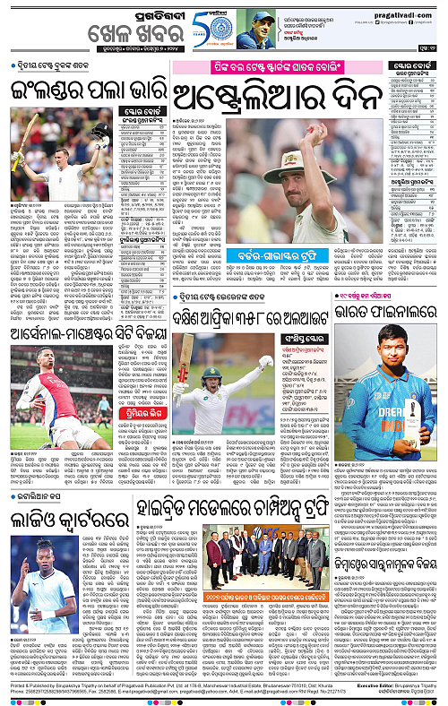 Sambalpur-07-12-2024-12