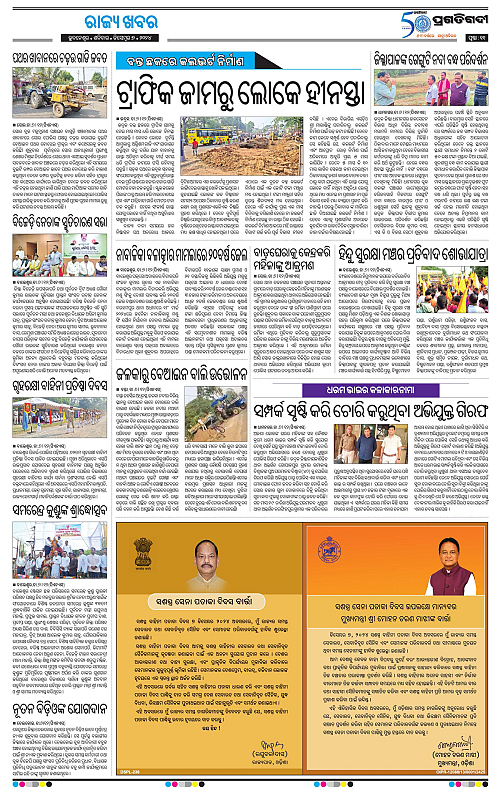 Balasore-Keonjhar-07-12-2024-11