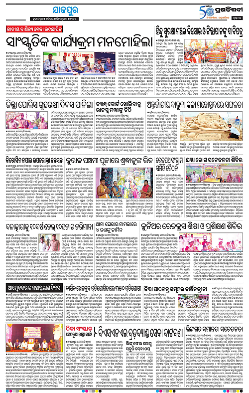 Coastal-Odisha-07-12-2024-12