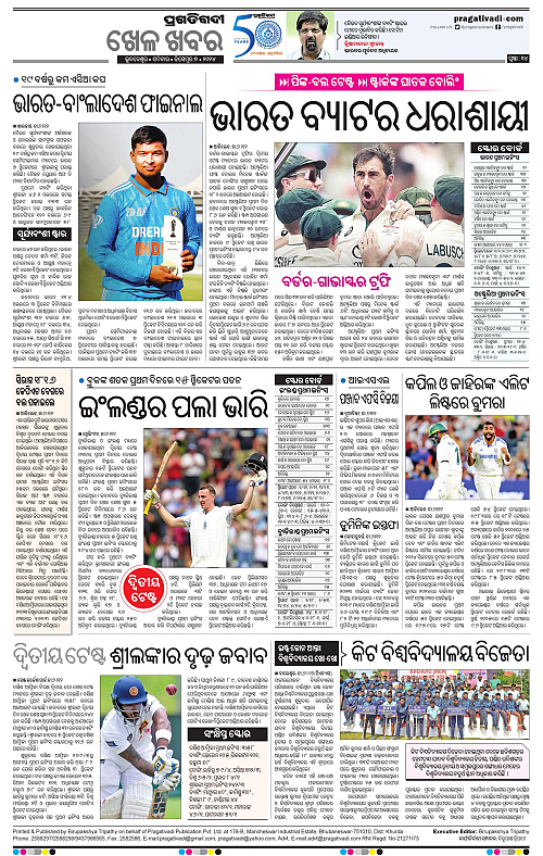 Coastal-Odisha-07-12-2024-14