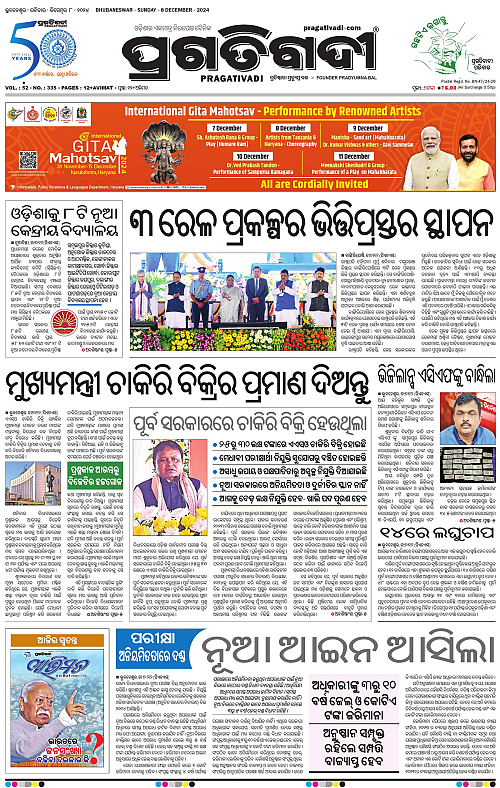 Bhawanipatna-08-12-2024-01