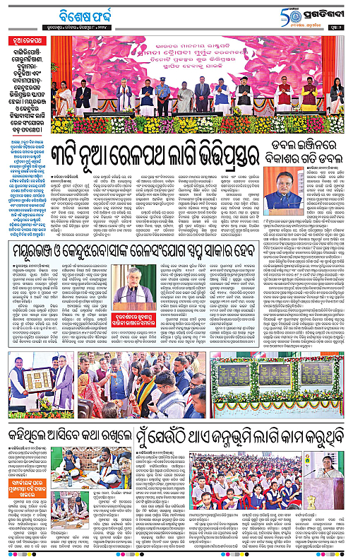 Bhubaneswar-08-12-2024-02