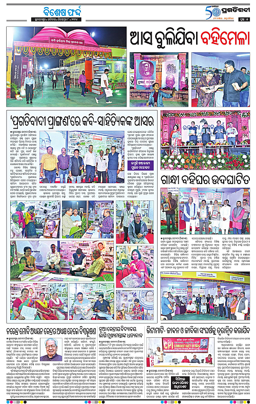 Bhubaneswar-08-12-2024-05
