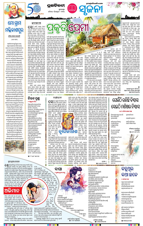 Bhubaneswar-08-12-2024-07