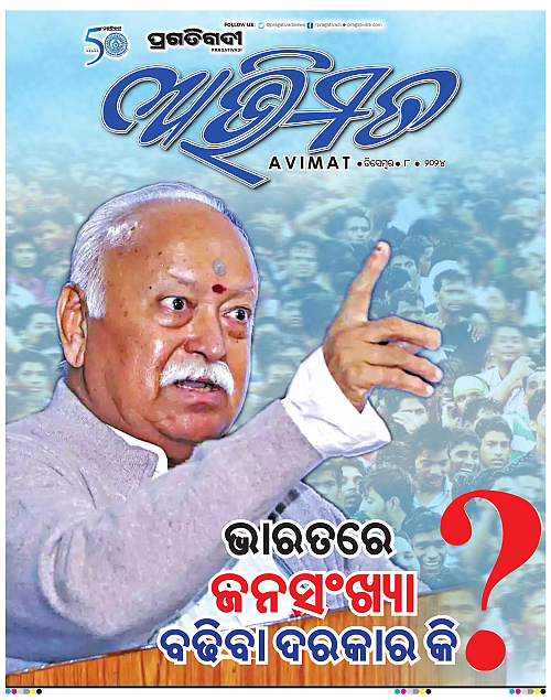 Avimat-08-12-2024-01