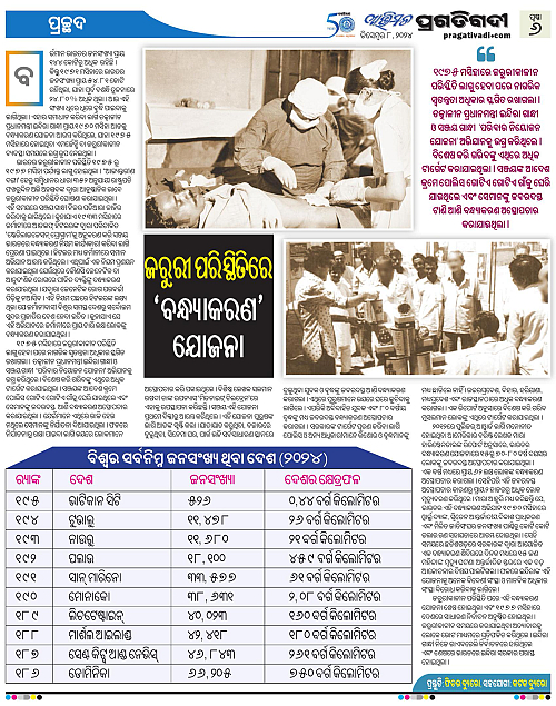 Avimat-08-12-2024-06