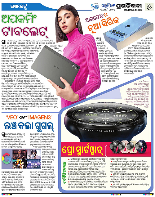 Avimat-08-12-2024-12