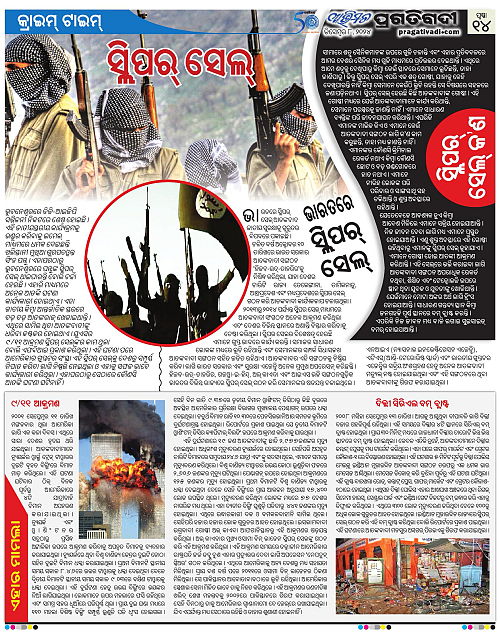 Avimat-08-12-2024-14