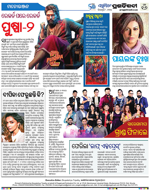Avimat-08-12-2024-16