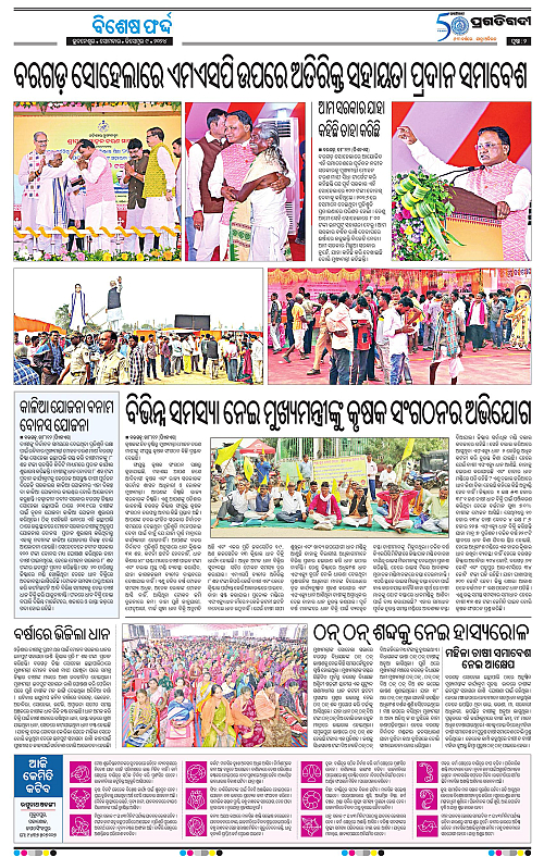 Sambalpur-09-12-2024-02