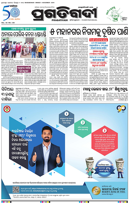 Sambalpur-09-12-2024-03