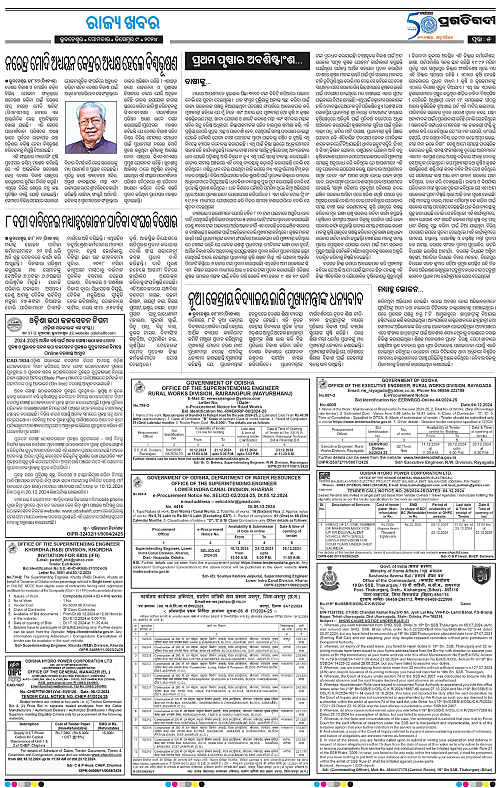 Sambalpur-09-12-2024-05