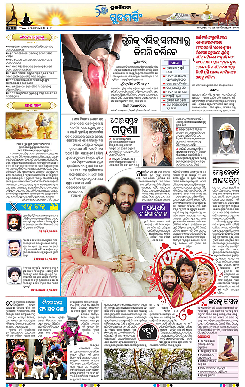 Sambalpur-09-12-2024-07
