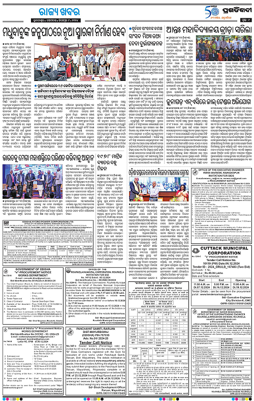Sambalpur-09-12-2024-09